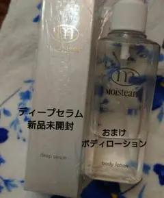 2026年最新】モイスティーヌ ディープセラムの人気アイテム - メルカリ