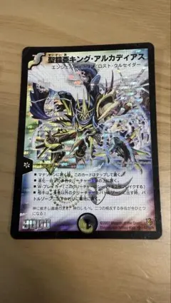 2026年最新】聖鎧亜キングアルカディアス シークレットの人気アイテム