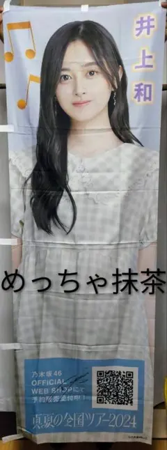 2026年最新】井上和 サインの人気アイテム - メルカリ