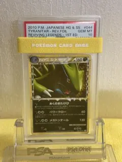 2026年最新】バンギラス グレートの人気アイテム - メルカリ