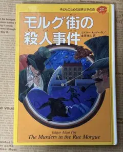 2026年最新】子どものための世界文学の森の人気アイテム - メルカリ