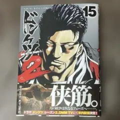 2026年最新】ドンケツ2章の人気アイテム - メルカリ