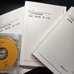 2026年最新】入試 鉄緑会 演習の人気アイテム - メルカリ