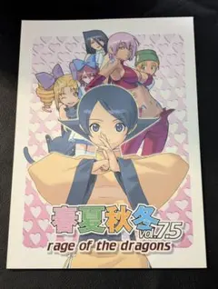 2026年最新】レイジ・オブ・ザ・ドラゴンズの人気アイテム - メルカリ