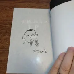 2026年最新】鮎川誠 サインの人気アイテム - メルカリ