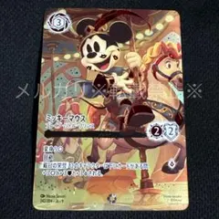 2026年最新】ロルカナ ミッキー ブレイブの人気アイテム - メルカリ