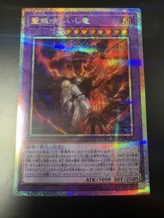 2026年最新】聖痕喰らいし竜の人気アイテム - メルカリ