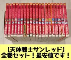 2026年最新】天体戦士サンレッドの人気アイテム - メルカリ