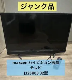 2026年最新】maxzen J32SK03の人気アイテム - メルカリ