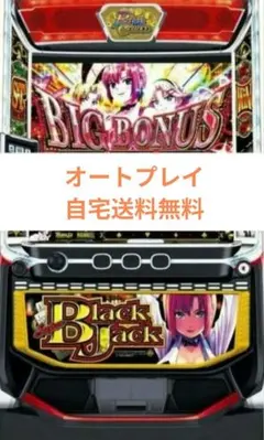 2026年最新】パチスロ実機 ブラックジャックの人気アイテム - メルカリ