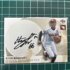 2026年最新】村林一輝 サインカードの人気アイテム - メルカリ