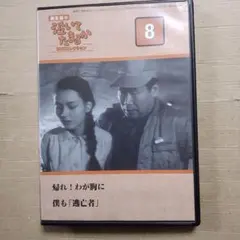 2026年最新】泣いてたまるか dvdの人気アイテム - メルカリ