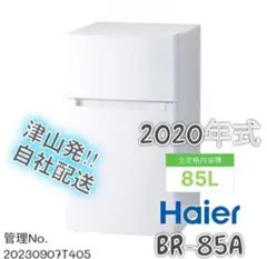 2026年最新】BR-85Aの人気アイテム - メルカリ