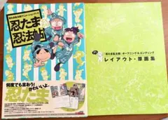 2026年最新】忍たま乱太郎アニメーションブック 忍たま忍法帖の人気