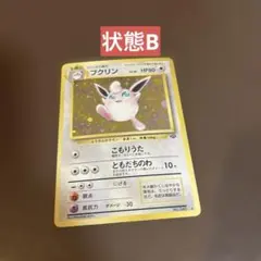 2026年最新】プクリン 旧裏の人気アイテム - メルカリ