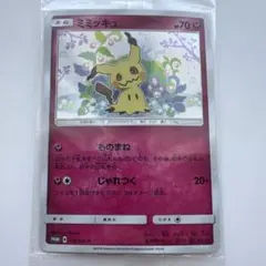 2026年最新】ミミッキュ プロモの人気アイテム - メルカリ