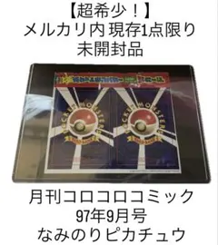 100枚まとめ売り】 未開封 バティックシャツ ピカチュウ インドネシア