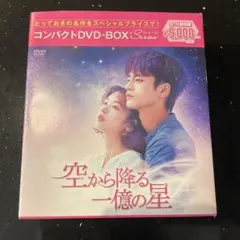 2026年最新】空から降る一億の星DVDの人気アイテム - メルカリ