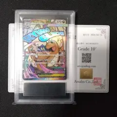 2026年最新】ars10+の人気アイテム - メルカリ