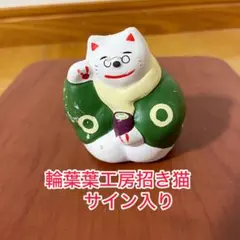 2026年最新】輪葉葉の人気アイテム - メルカリ