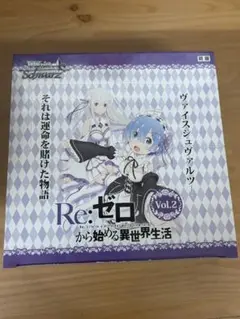 2026年最新】ヴァイス リゼロ 未開封の人気アイテム - メルカリ
