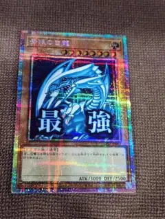 2026年最新】青眼の白龍 LPST-JP003 の人気アイテム - メルカリ