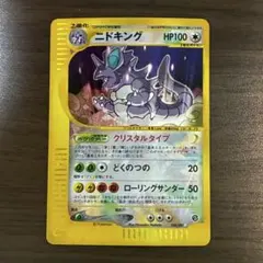 2026年最新】ニドキング クリスタルの人気アイテム - メルカリ