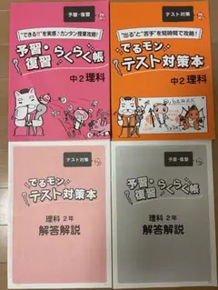 2026年最新】あすなろ教材の人気アイテム - メルカリ