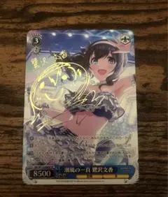 2026年最新】鷺沢文香 spの人気アイテム - メルカリ