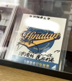 2026年最新】日向坂 サインの人気アイテム - メルカリ