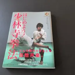 2026年最新】少林寺拳法の人気アイテム - メルカリ
