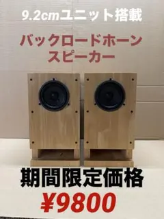 2026年最新】バックロードホーンの人気アイテム - メルカリ