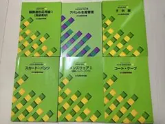2026年最新】教科書 文化服装学院の人気アイテム - メルカリ