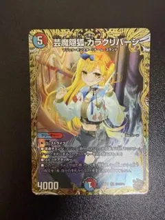 2026年最新】カラクリバーシ 金トレの人気アイテム - メルカリ