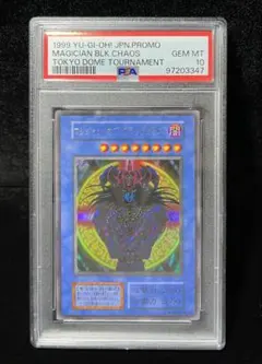 2026年最新】マジシャンオブブラックカオス psa10の人気アイテム