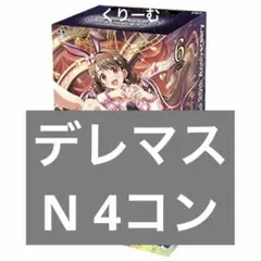 2026年最新】ヴァイス デレマス 4コンの人気アイテム - メルカリ