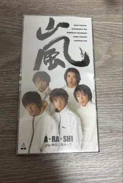 2026年最新】arashi 嵐 デビューの人気アイテム - メルカリ