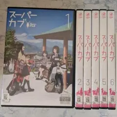 2026年最新】スーパーカブDVDの人気アイテム - メルカリ