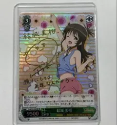 2026年最新】ヴァイス 結城 美柑の人気アイテム - メルカリ