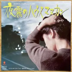 2026年最新】ヤン富田の人気アイテム - メルカリ