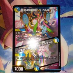 2026年最新】音卿の精霊龍 ラフルル・ラブの人気アイテム - メルカリ