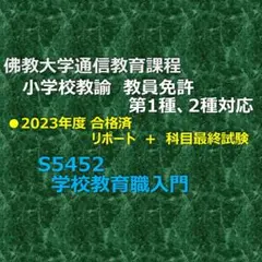 2026年最新】佛教大学 通信テキストの人気アイテム - メルカリ