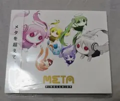 2026年最新】ピノキオピーCDの人気アイテム - メルカリ