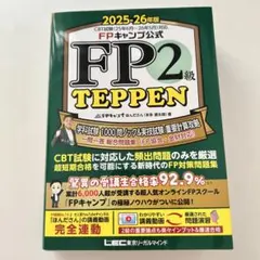 2026年最新】Teppen fpの人気アイテム - メルカリ