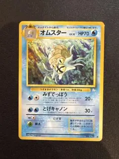 2026年最新】オムスター 旧裏の人気アイテム - メルカリ