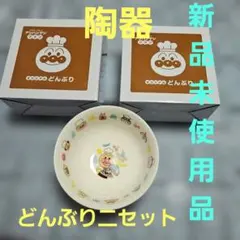 2026年最新】アンパンマン 顔型 ペア どんぶりの人気アイテム - メルカリ