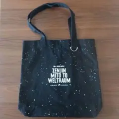 2026年最新】ゼンジン未到とヴェルトラウム トートバッグの人気