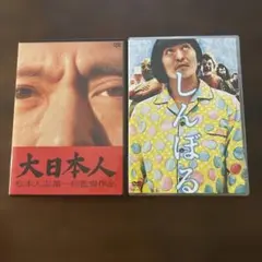 大日本人('07吉本興業) - メルカリ