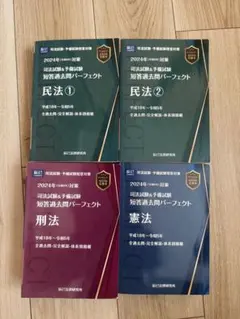 2026年最新】短答過去問パーフェクトの人気アイテム - メルカリ