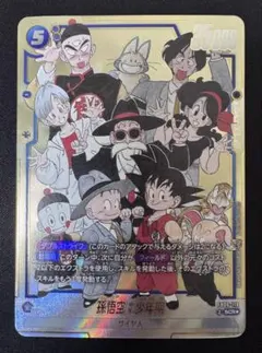 2026年最新】孫悟空 シークレットパラレルの人気アイテム - メルカリ